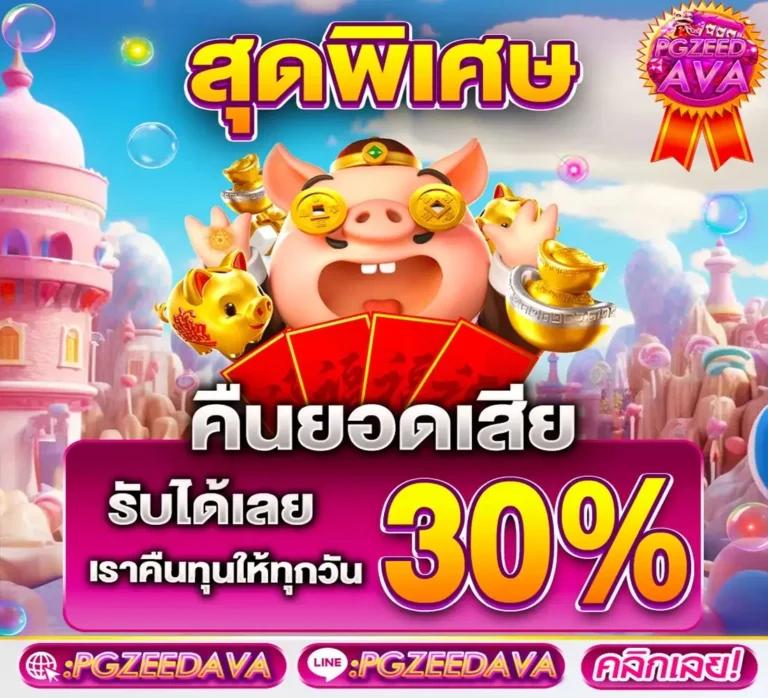 สล็อตแตกง่าย เว็บตรง สล็อต ฝากถอนออโต้ ไม่ผ่านเอเย่นต์ 2026